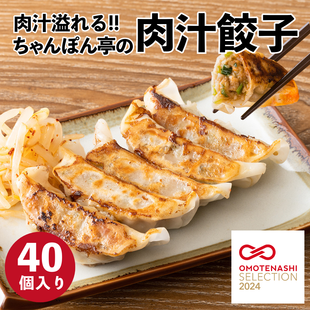 【送料無料】近江ちゃんぽん亭 三昧セット【梅】 近江ちゃんぽん 4食/肉汁餃子 40個入(20個入×2パック)/焼飯 1kg1パック