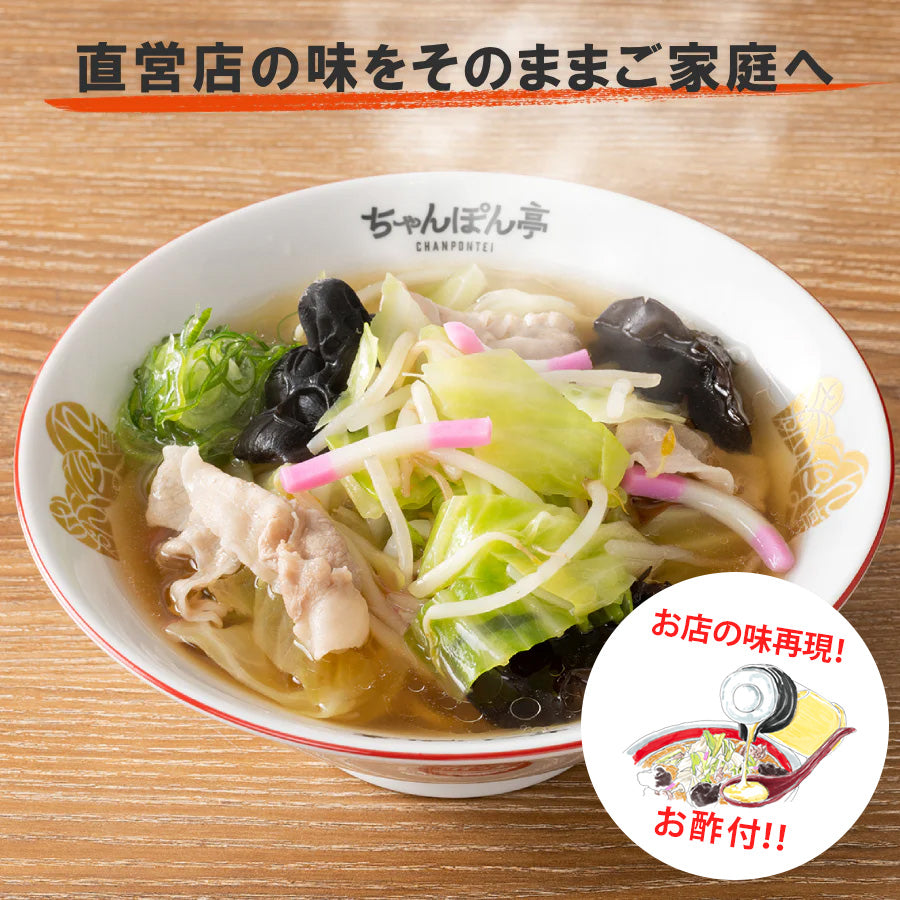 滋賀名物!近江ちゃんぽん亭 近江ちゃんぽん 6食セット