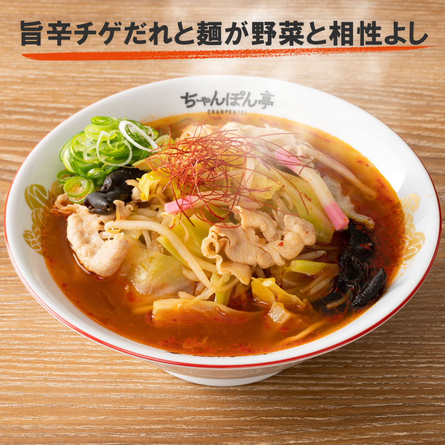 【送料無料】【近江ちゃんぽん・チゲちゃんぽん】近江ちゃんぽん亭 食べ比べセット 各4食入