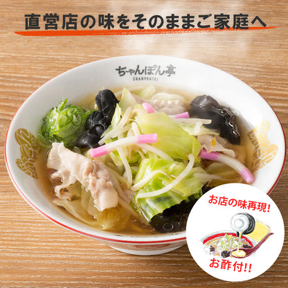 【送料無料】ちゃんぽん亭 三昧セット【梅】　近江ちゃんぽん 4食／肉汁餃子 40個／焼飯 1kg