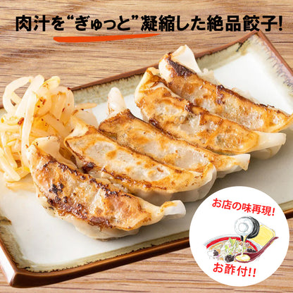 【送料無料】ちゃんぽん亭 三昧セット【梅】　近江ちゃんぽん 4食／肉汁餃子 40個／焼飯 1kg