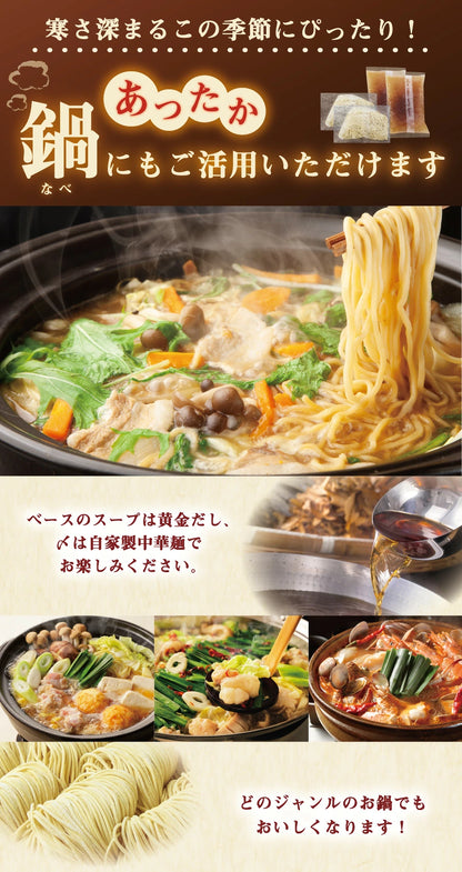 【送料無料】【近江ちゃんぽん・チゲちゃんぽん】近江ちゃんぽん亭 食べ比べセット　各10食入