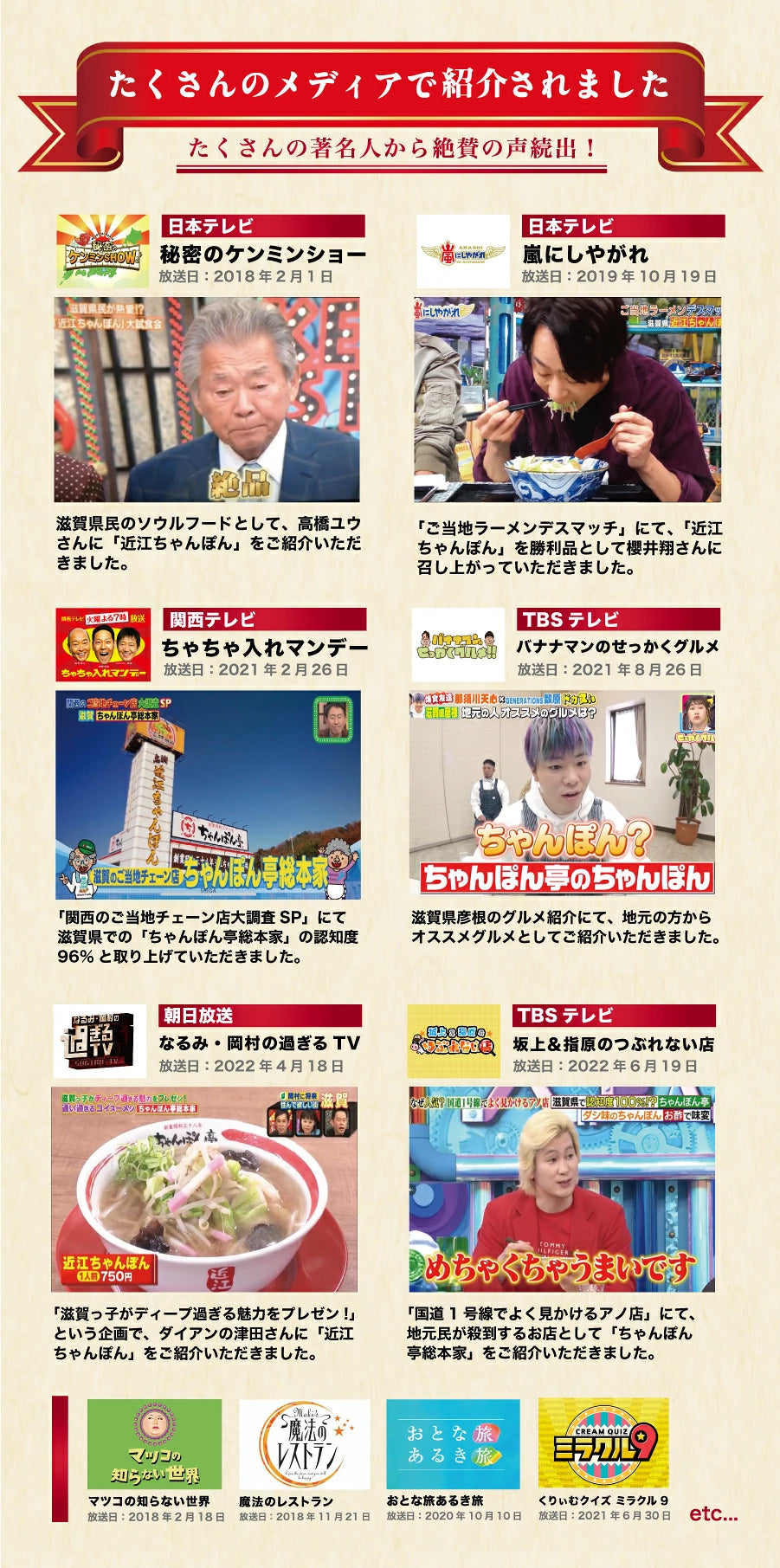 【送料無料】【近江ちゃんぽん・チゲちゃんぽん】近江ちゃんぽん亭 食べ比べセット　各10食入