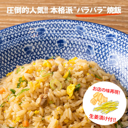 【送料無料】ちゃんぽん亭 三昧セット【梅】　近江ちゃんぽん 4食／肉汁餃子 40個／焼飯 1kg